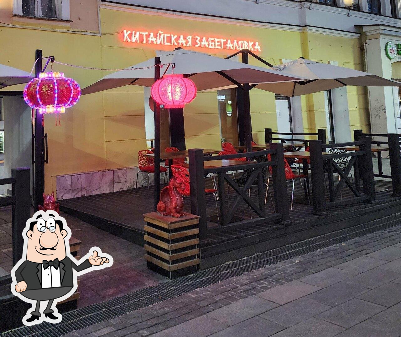 Забронируйте столик в "Hungry Dragon".