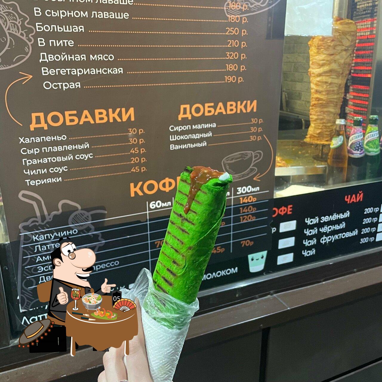 Еда в "Шаурма"