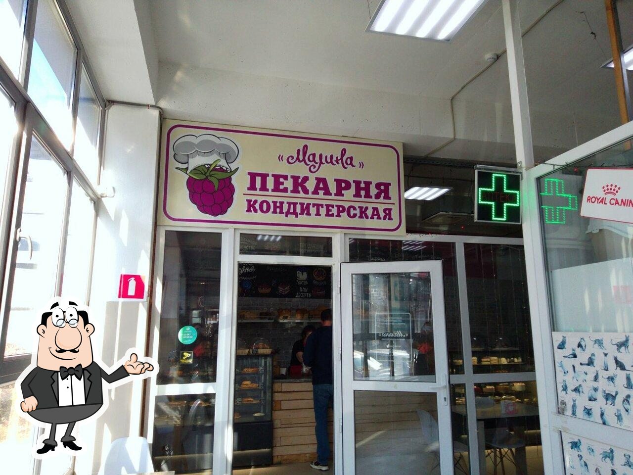 Посмотрите на внутренний интерьер "Малина".