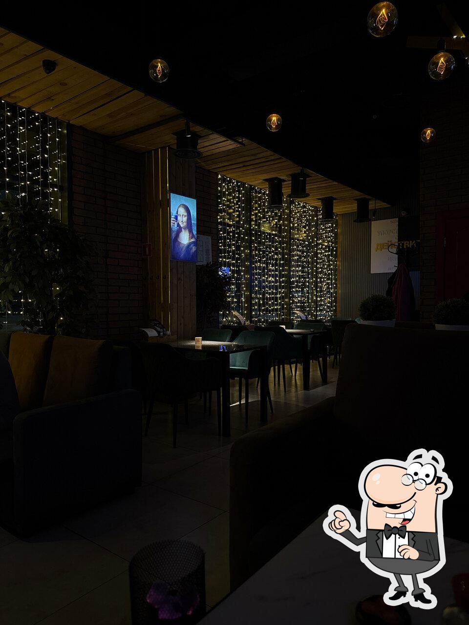 Посмотрите на внутренний интерьер "Другое Место".