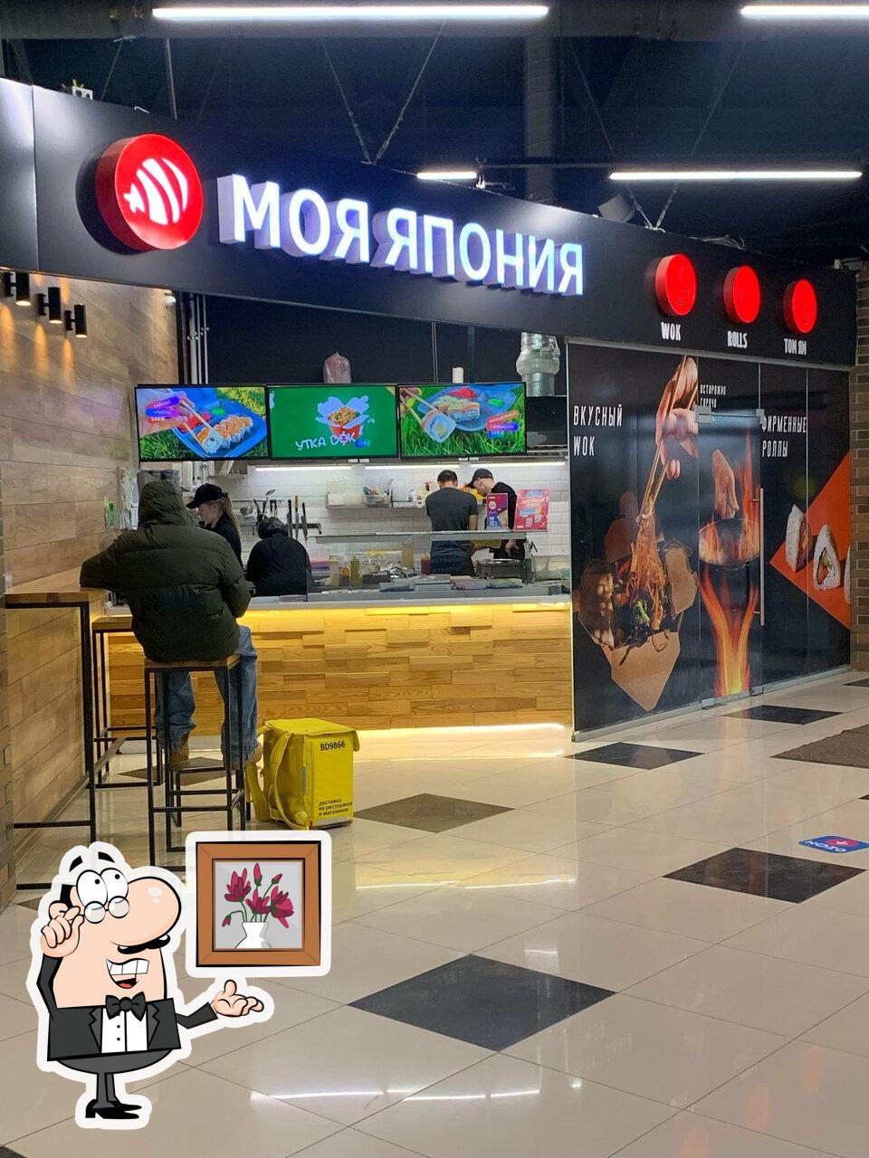 Интерьер "Моя Япония".