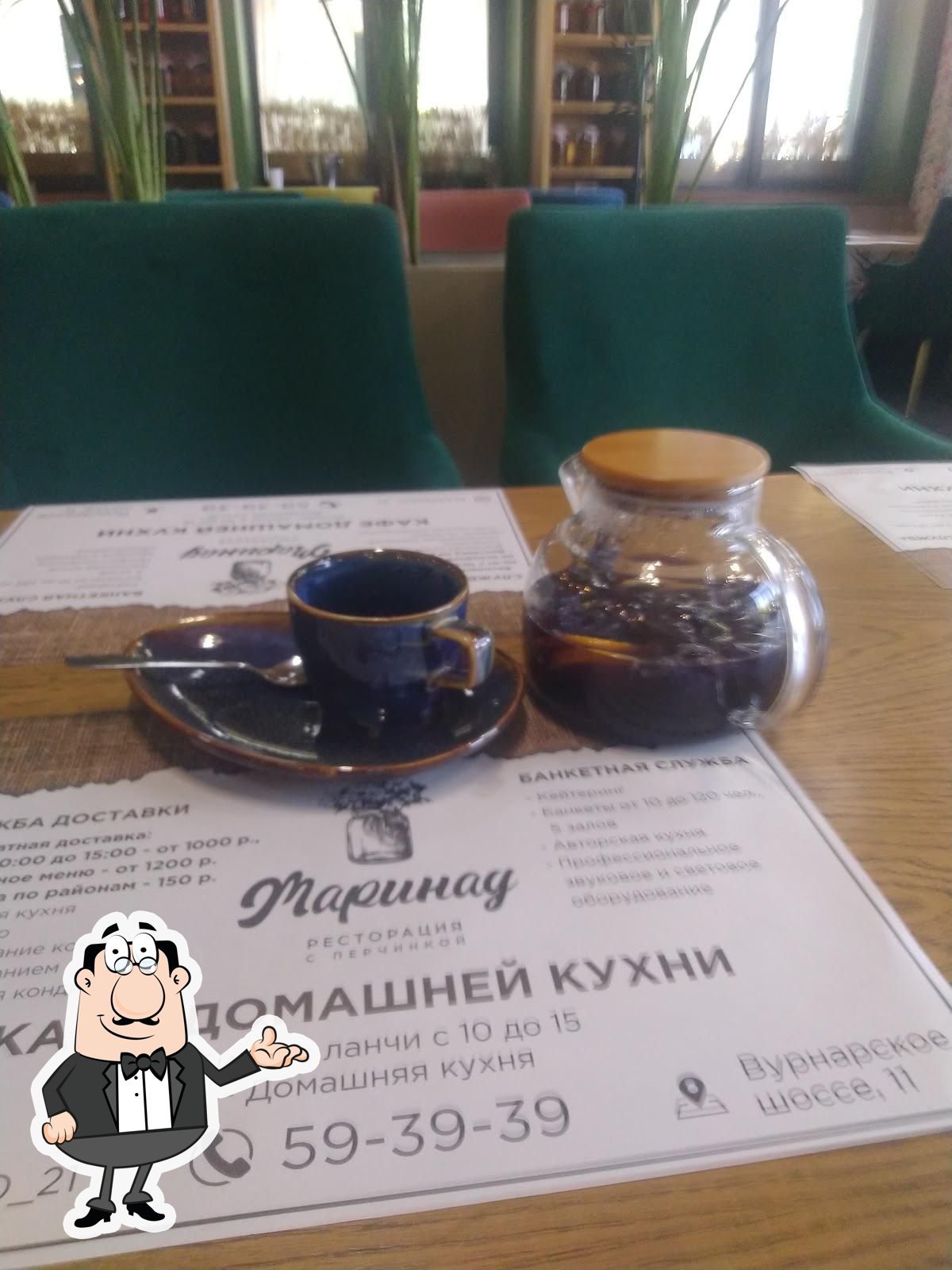 Посмотрите на внутренний интерьер "Маринад".