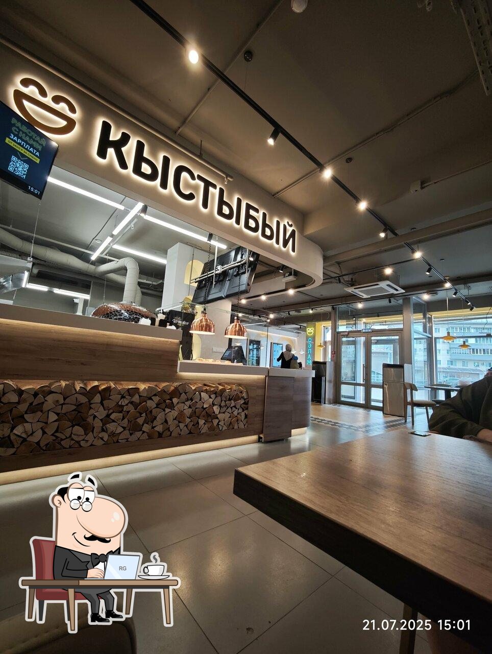 Интерьер "Кыстыбый".
