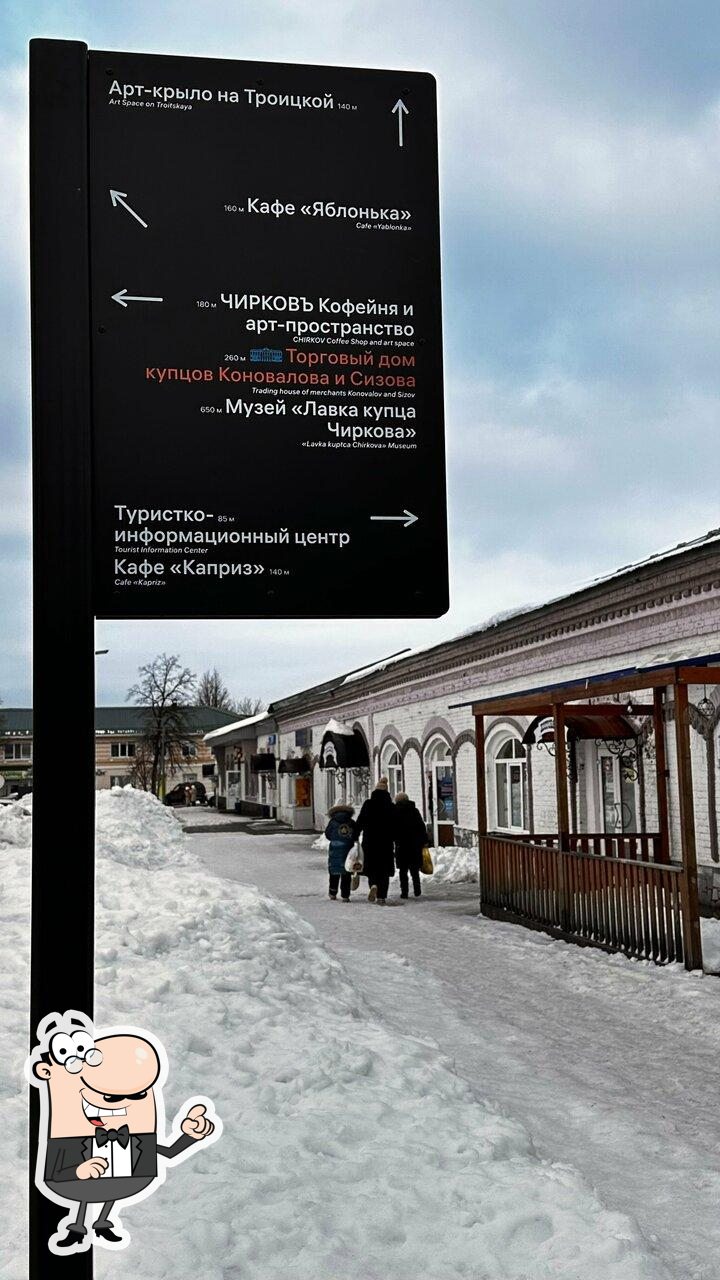 Посмотрите на внутренний интерьер "Bambols".