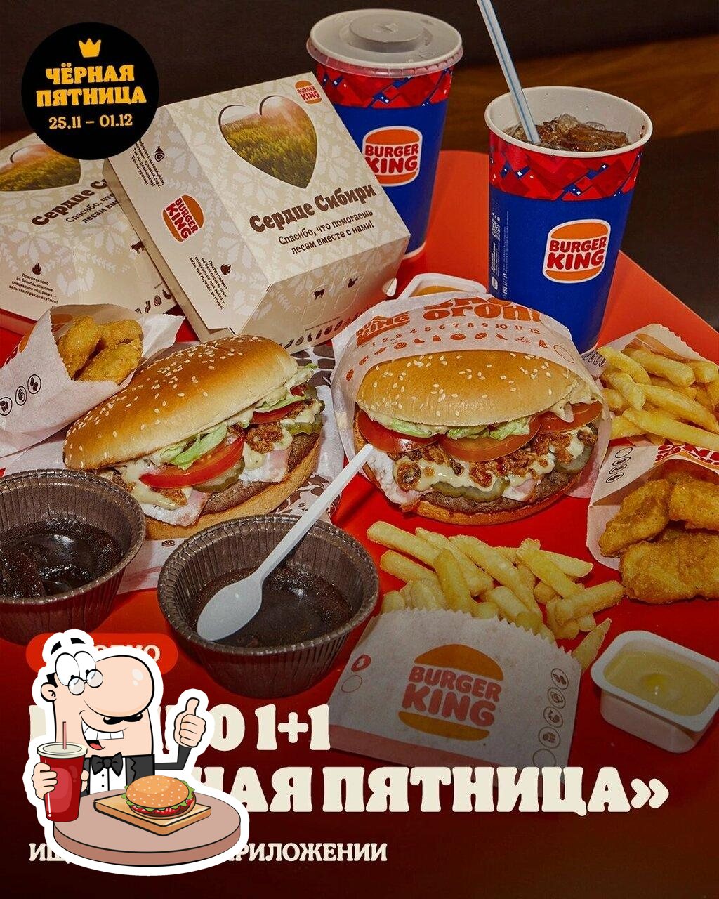 "Бургер Кинг"  предоставляет  множество вариантов для любителей гамбургеров.