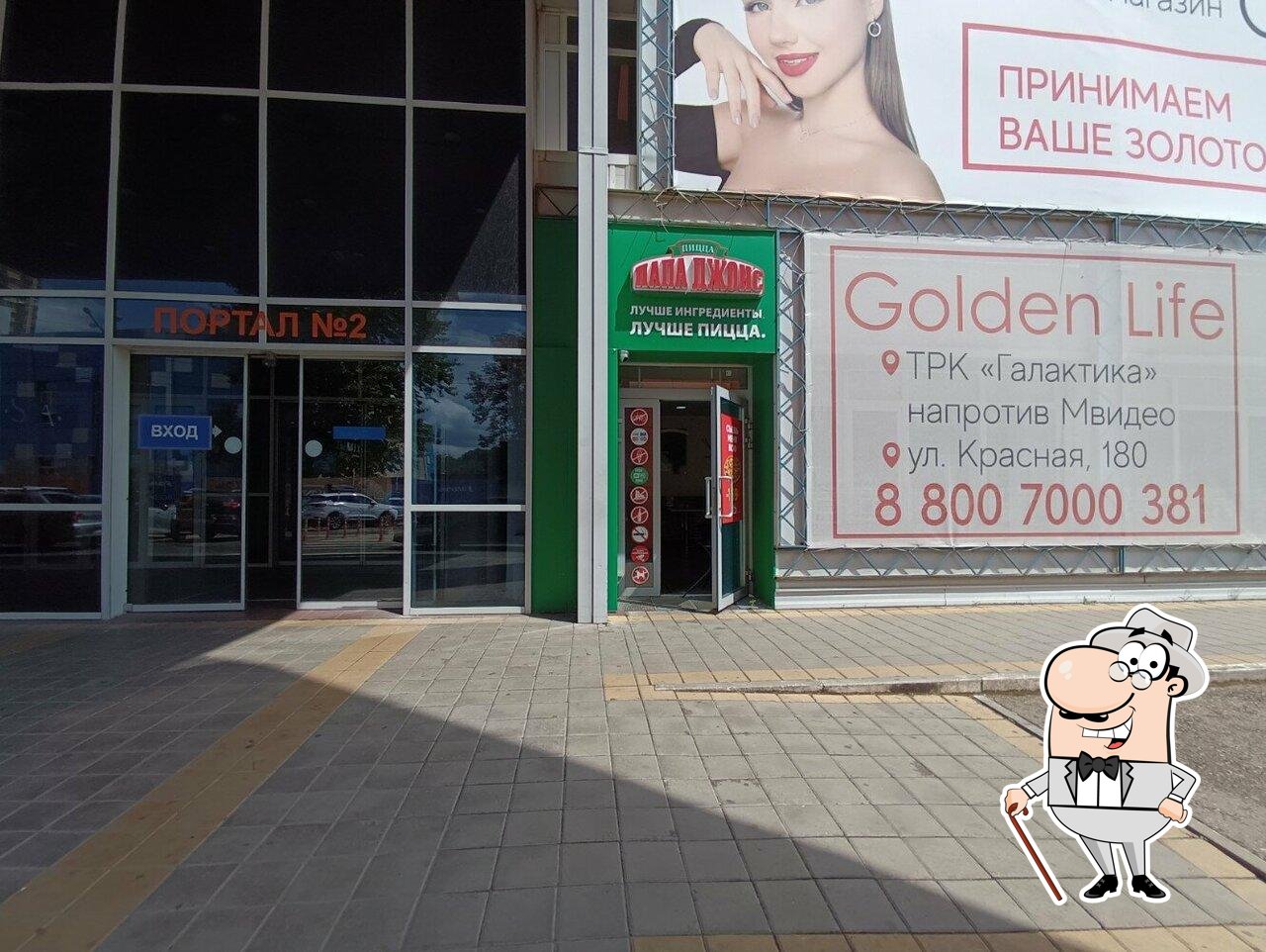 Наслаждайтесь свежим воздухом и пейзажем, открывающемся из "Папа Джонс".