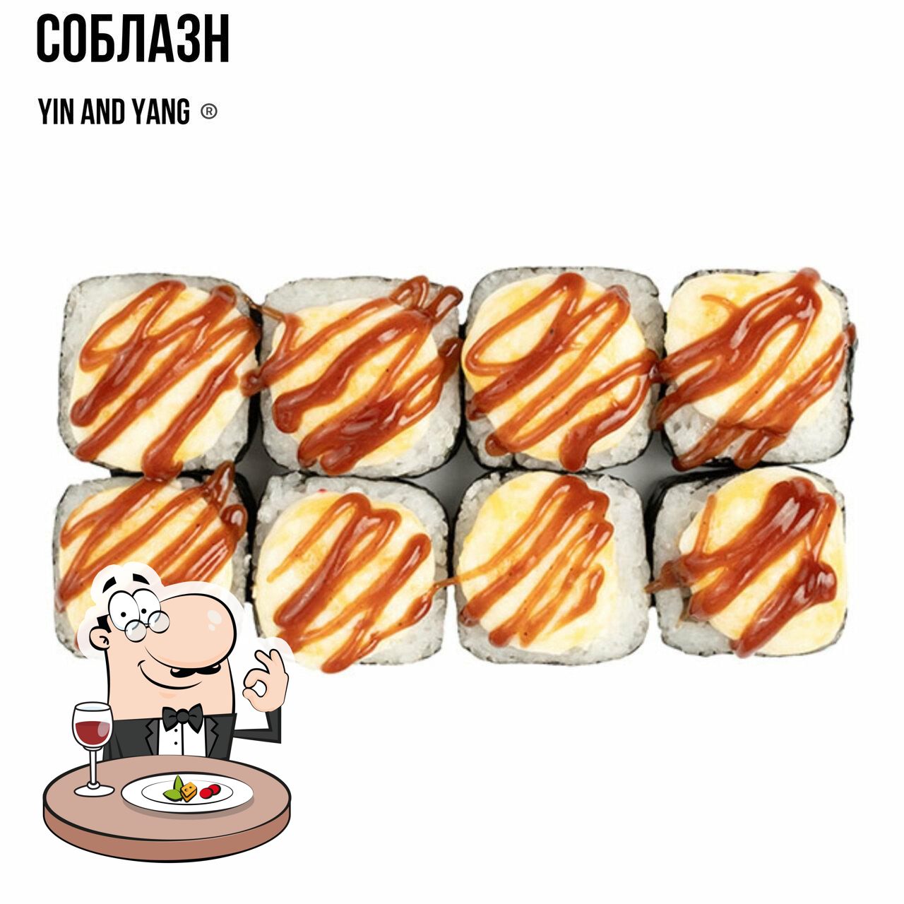 Еда в "Инь-Янь"