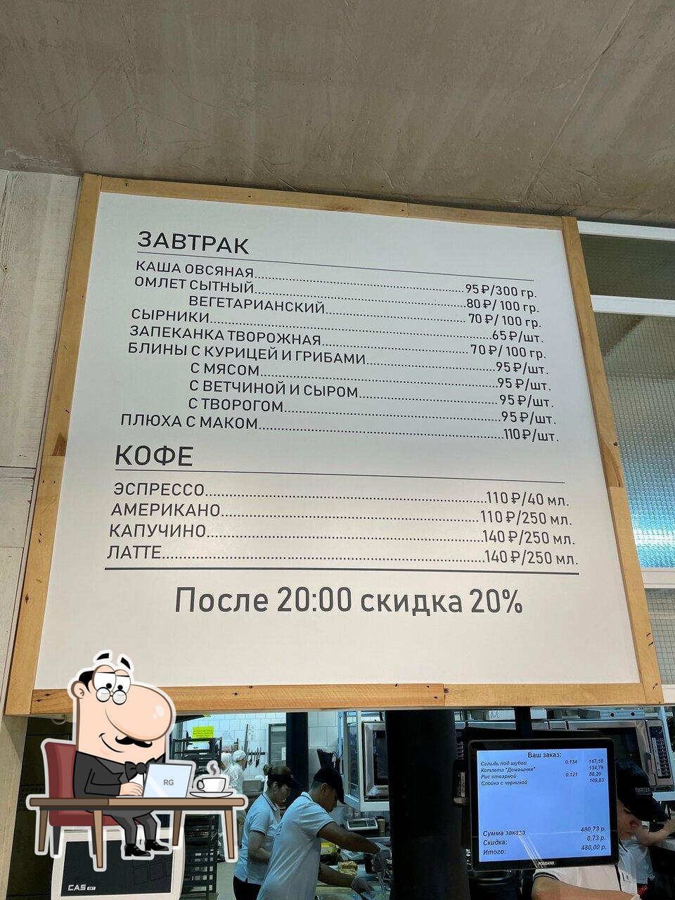 Интерьер "Пироги.ру".