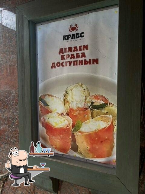 Интерьер "Seafoodbar Рыба и Крабы".