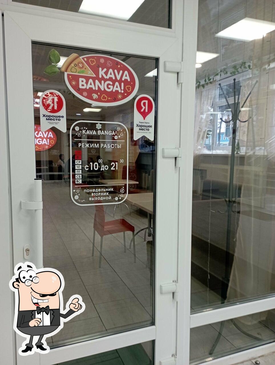 Посмотрите на внутренний интерьер "Kava Banga".