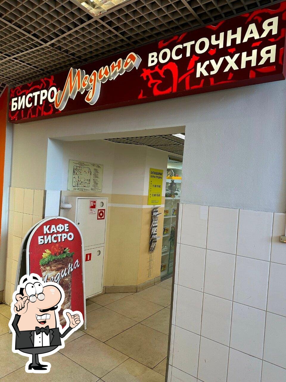 Интерьер "Медина".