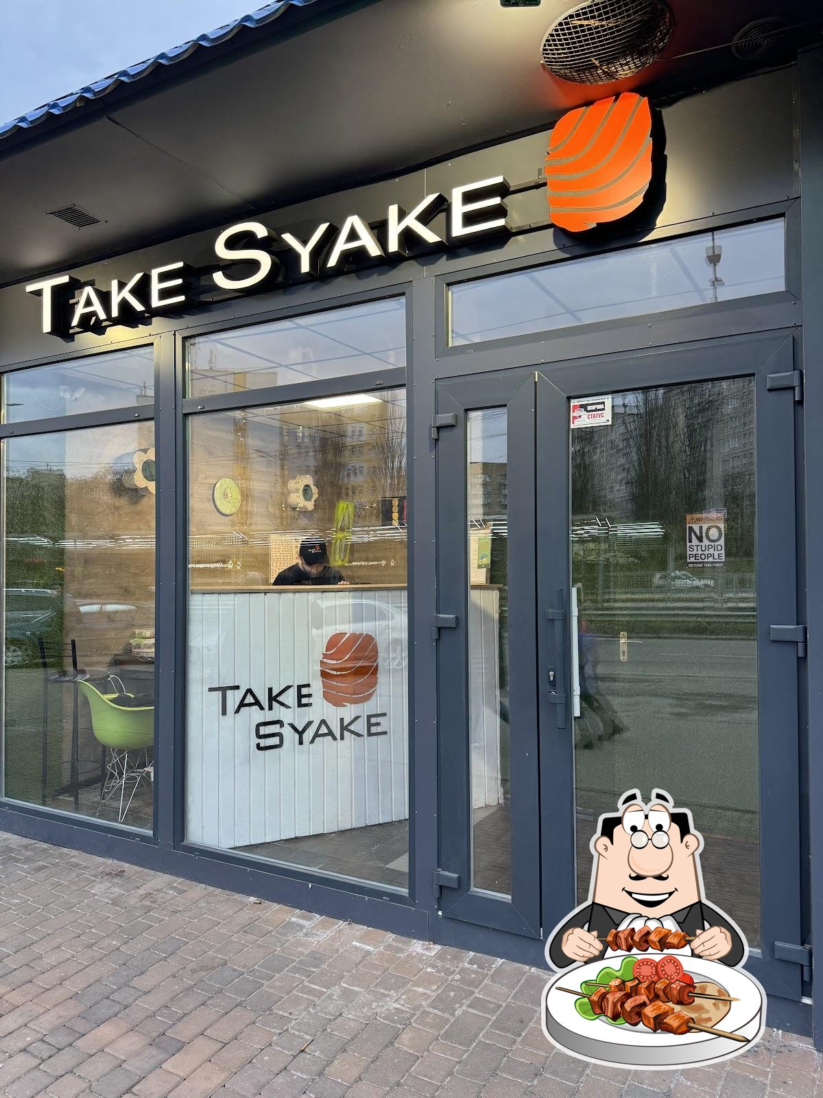 Еда в "Take Syake"
