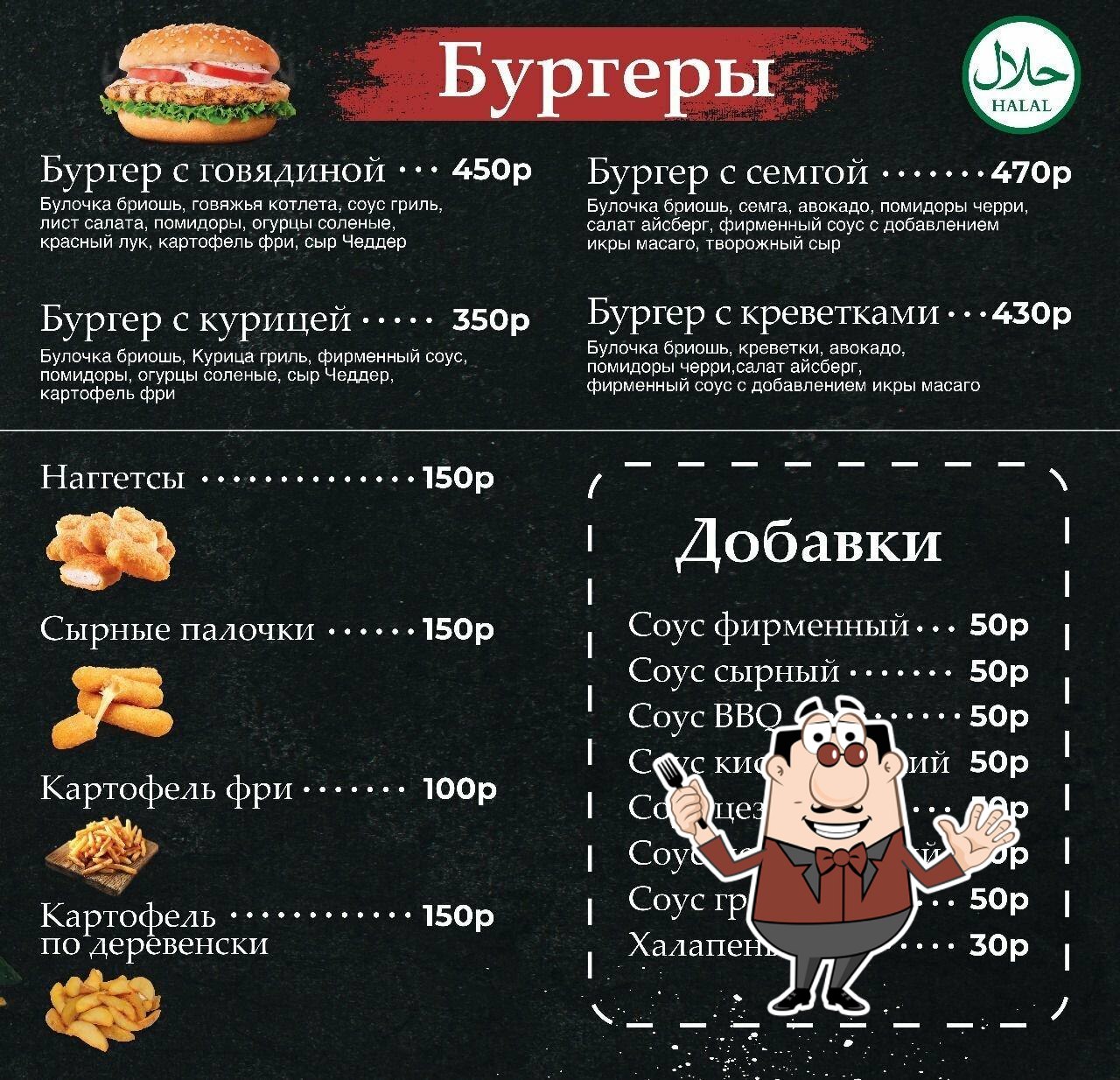 Блюда в "Лаваш Халяль"
