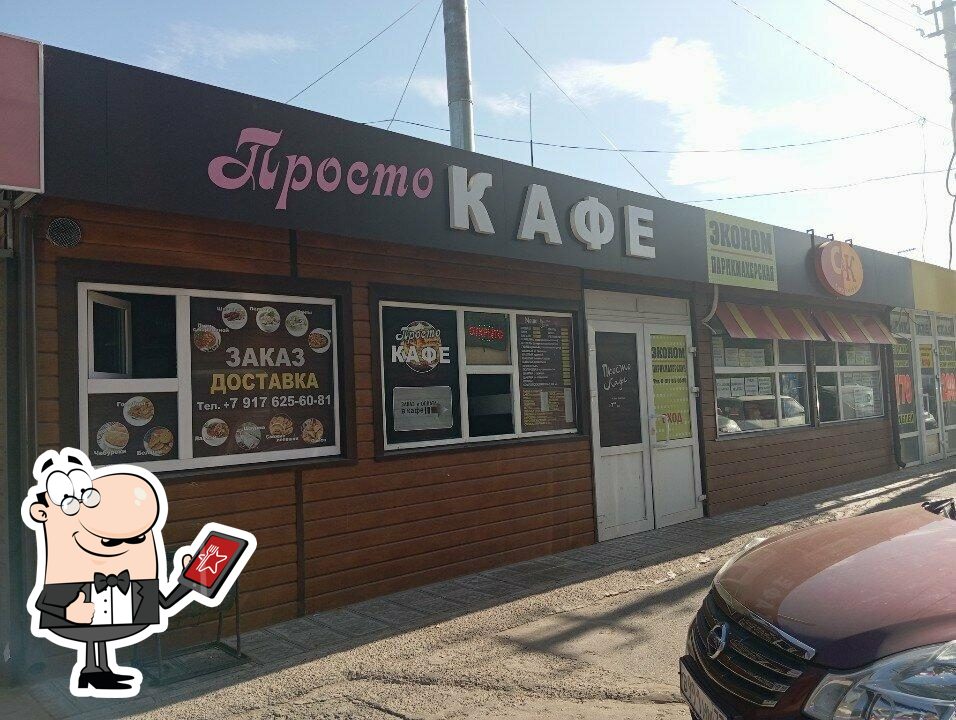 Наслаждайтесь свежим воздухом и пейзажем, открывающемся из "Просто кафе".