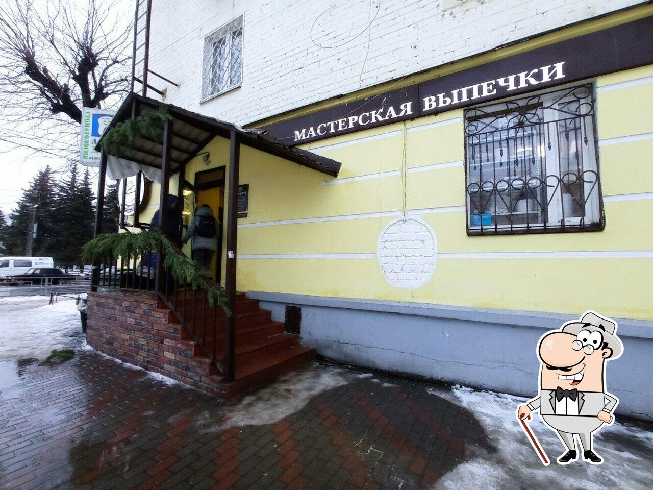 Наслаждайтесь  пейзажем, который открывается из "Мастерская выпечки".