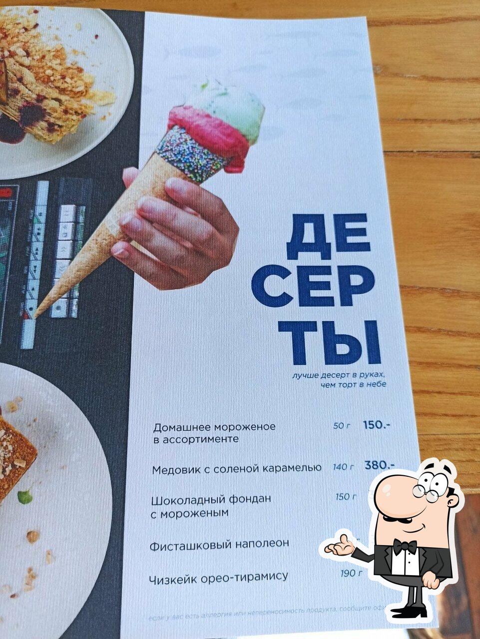 Посмотрите на внутренний интерьер "Барабулька".