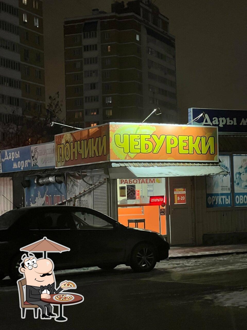 Посмотрите на внешнее оформление "Быстрое питание".