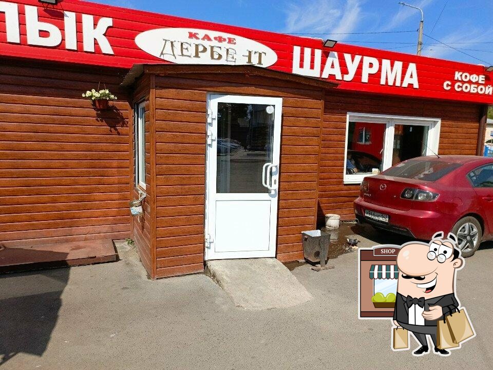 Наслаждайтесь видом , который открывается из "Дербент".