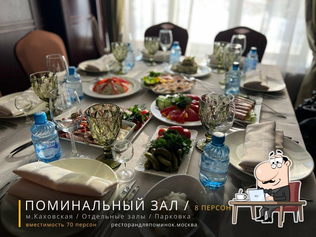 Забронируйте столик в "Кафе для поминок".
