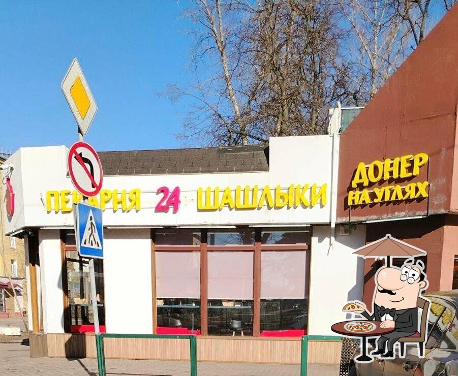 Взгляните на внешний вид "Донер на углях".