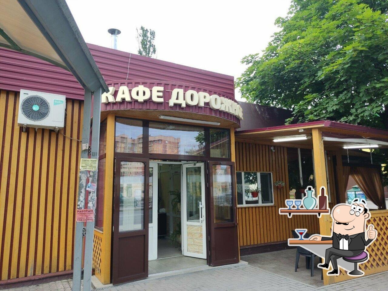 Интерьер "Дорожное".