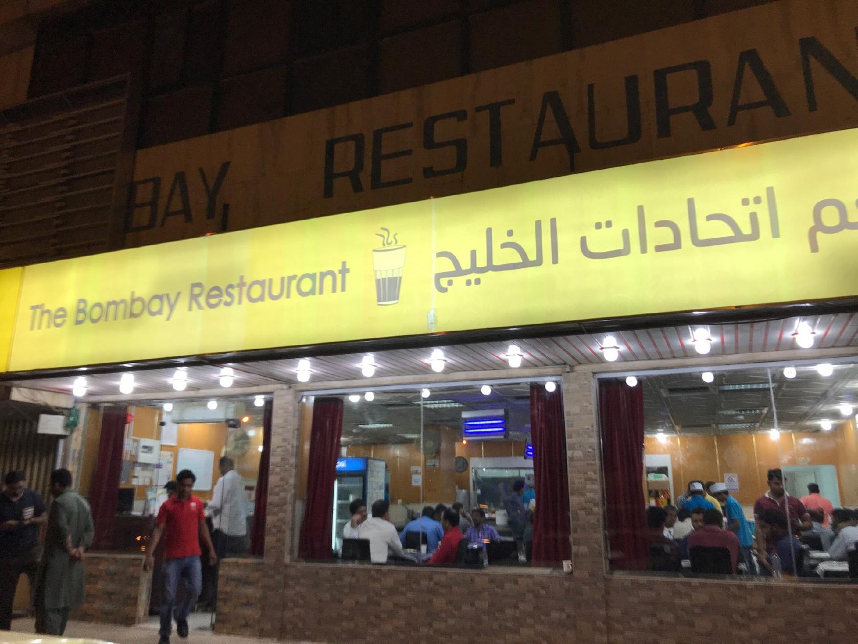 Bombay Restaurant
