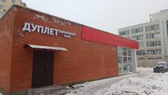 Дуплет