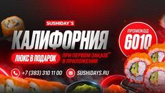 SushiDays