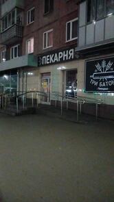 Три Батона