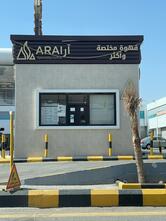 آرا ARA Coffee
