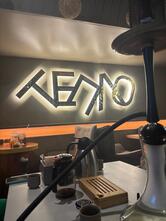Teplo lounge