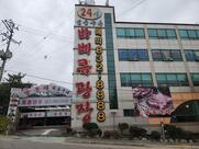 송도바베큐광장