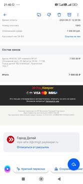 Город детей