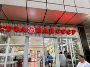 СССР