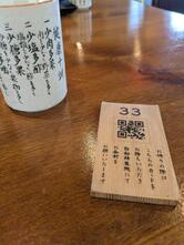 炭火焼和めし処 しんぱち食堂 成田店