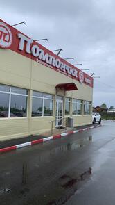 Помпончик