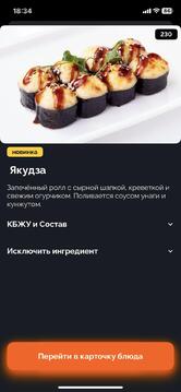 Pizza Roller