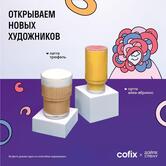 Cofix