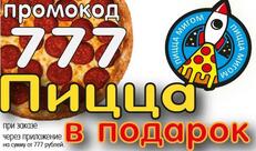 Пицца МИГом