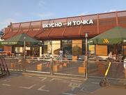 Вкусно — и точка