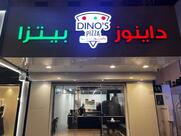 Dino’s Pizza