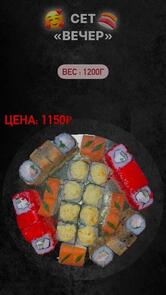 Инь-Янь