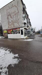 Шаурма