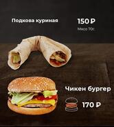 Фреш Кебаб
