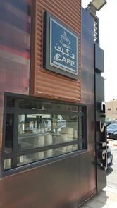 dr.CAFE Ishbiliyah د.كيف إشبيليا Drive Thru