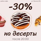 Кофельница