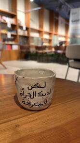 صوفيا الرياض Sophia Riyadh (قرطبة)