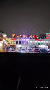 Каролина-Георгий