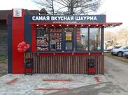 Самая Вкусная Шаурма