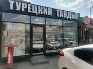 Турецкий тандыр